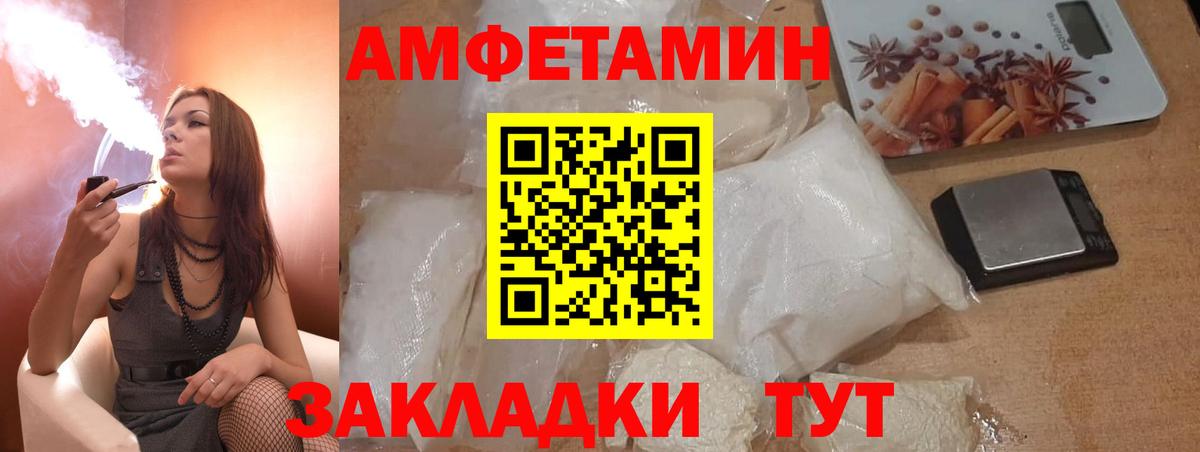 Amphetamine Розовый  АМФЕТАМИН  Белогорск  Вход с VPN 