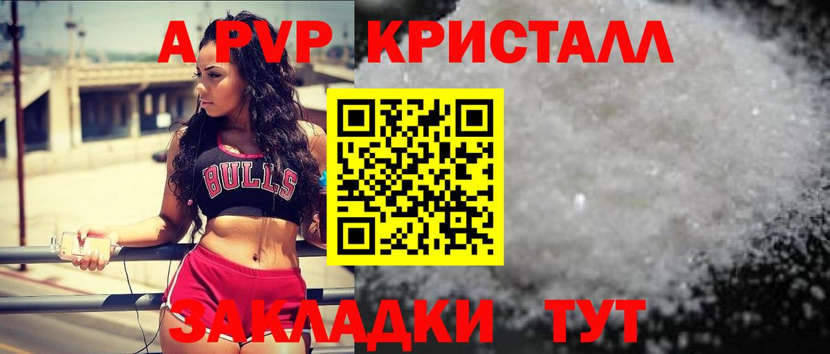 APVP крисы CK Белогорск