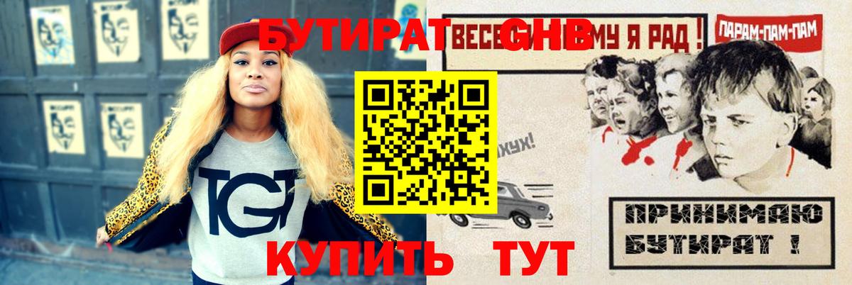 Бутират вода  Вход с VPN  Бутират  Белогорск 