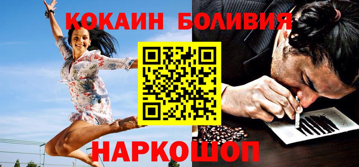 Кокаин 97%  Вход с VPN  Кокаин  Cocaine Fish Scale  Белогорск 