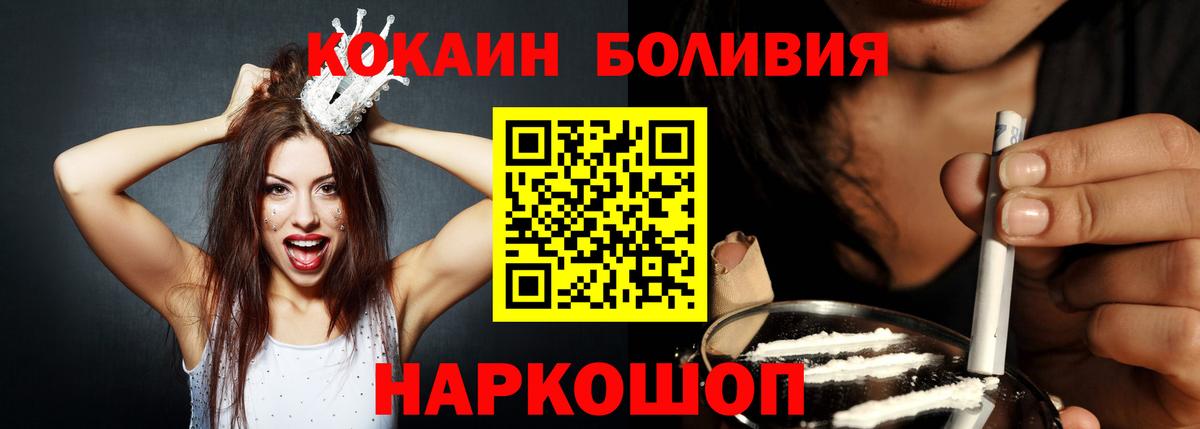 Cocaine 98% Белогорск