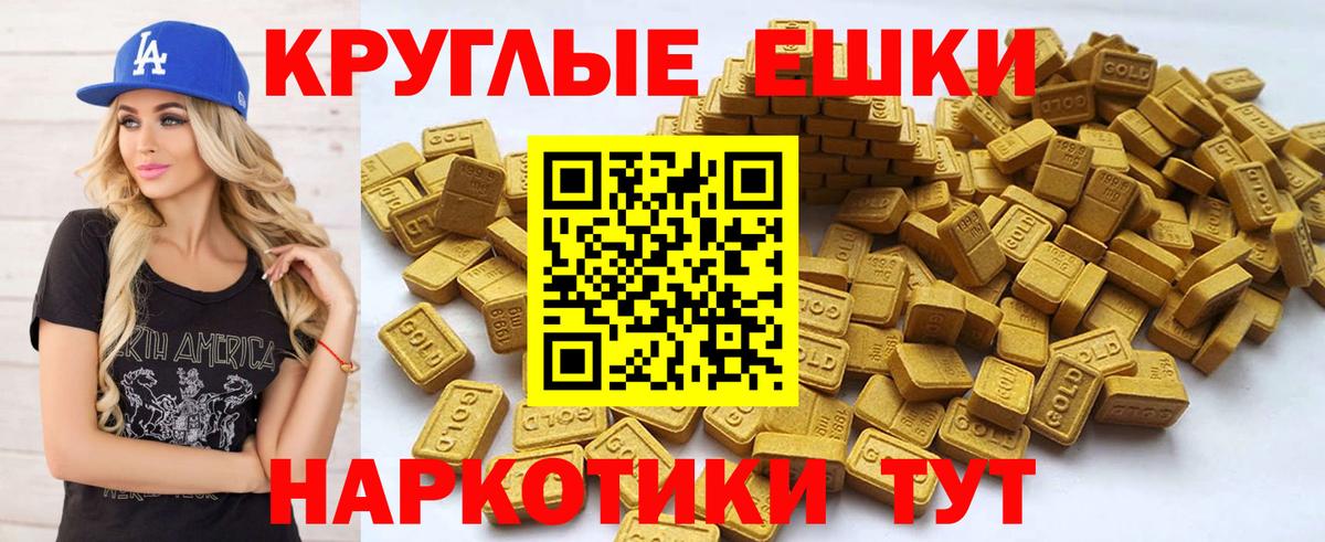 Экстази диски  ЭКСТАЗИ  Вход с VPN  Белогорск  ЭКСТАЗИ 250 мг 