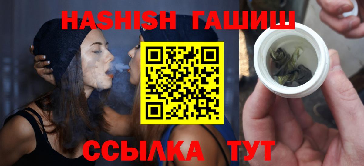 ГАШ индика сатива  ГАШИШ 40% ТГК  Вход с VPN  Белогорск 