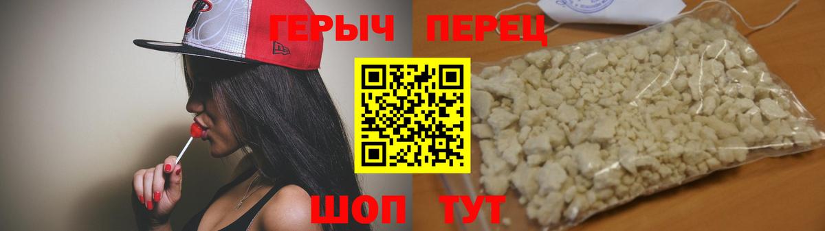 Белогорск  ГЕРОИН  Вход с VPN  Героин Афган 