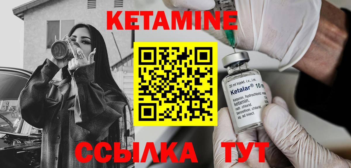 Кетамин ketamine  Кетамин VHQ  Вход с VPN  Белогорск 