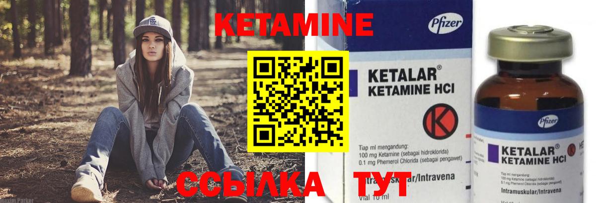 КЕТАМИН VHQ Белогорск