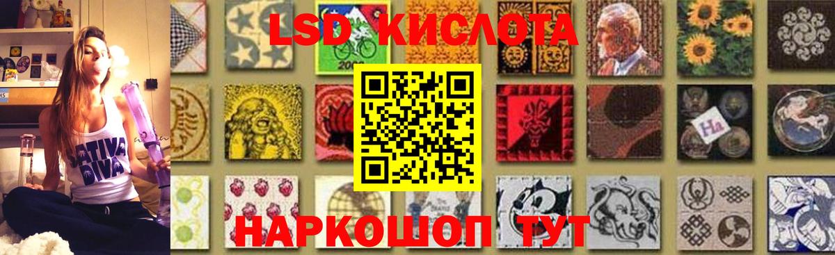 LSD-25 экстази кислота Белогорск