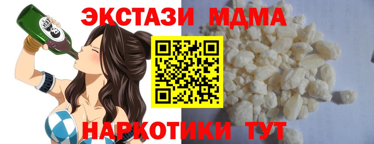 MDMA молли Белогорск