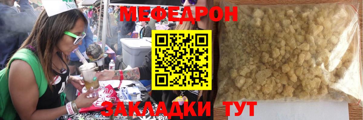 купить наркотики цена  Вход с VPN  Белогорск  МЯУ-МЯУ 4 MMC 