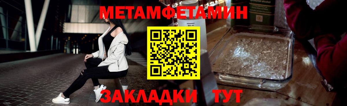 Белогорск  МЕТАМФЕТАМИН винт  Вход с VPN 