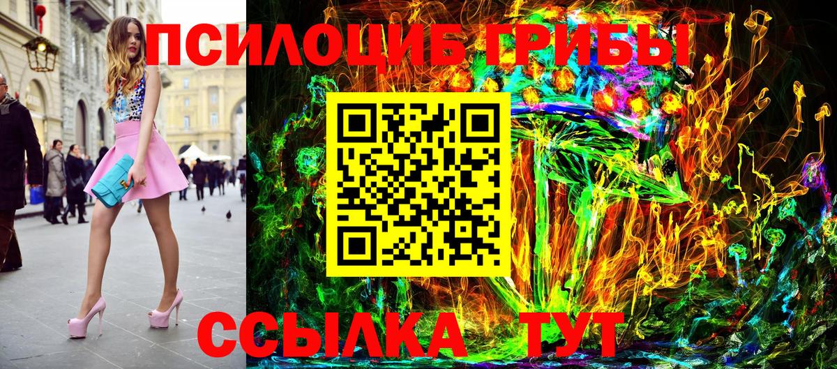 Псилоцибиновые грибы Magic Shrooms Белогорск