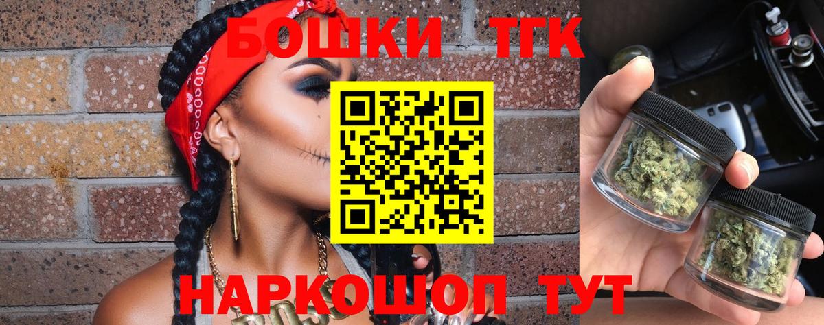 Бошки Шишки ГИДРОПОН Белогорск